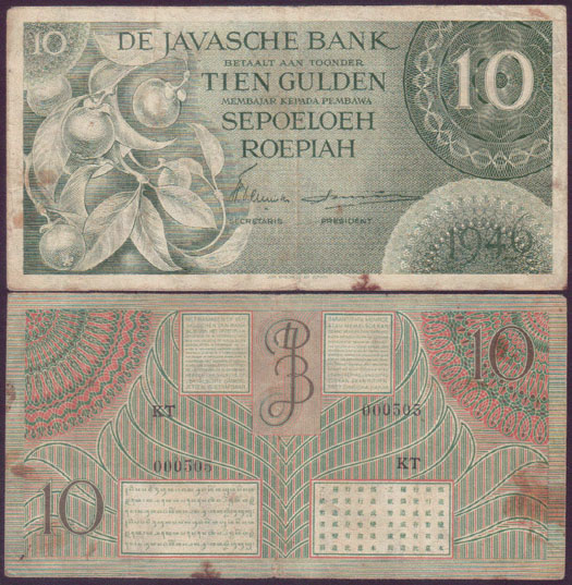 1946 Netherlands Indies 10 Gulden (P.89) L000494